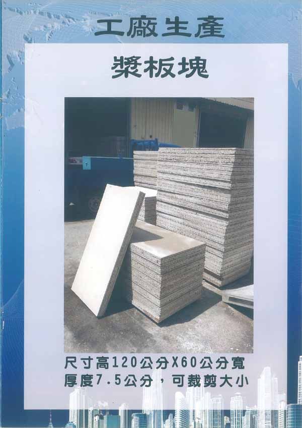 隔音防震防火內外牆