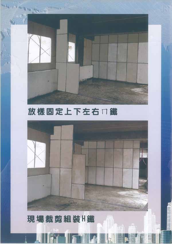 隔音防震防火內外牆