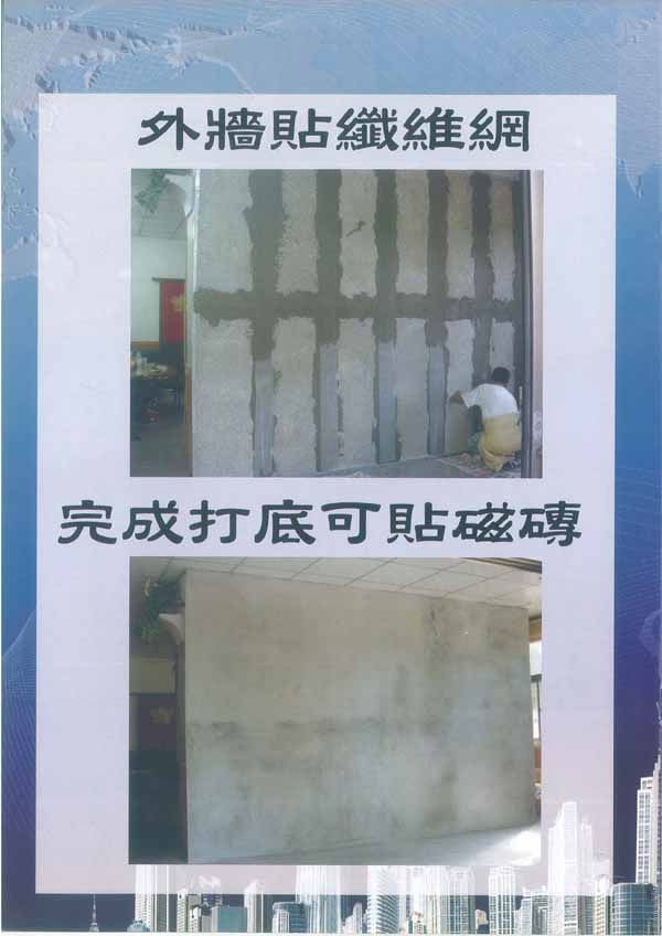 隔音防震防火內外牆